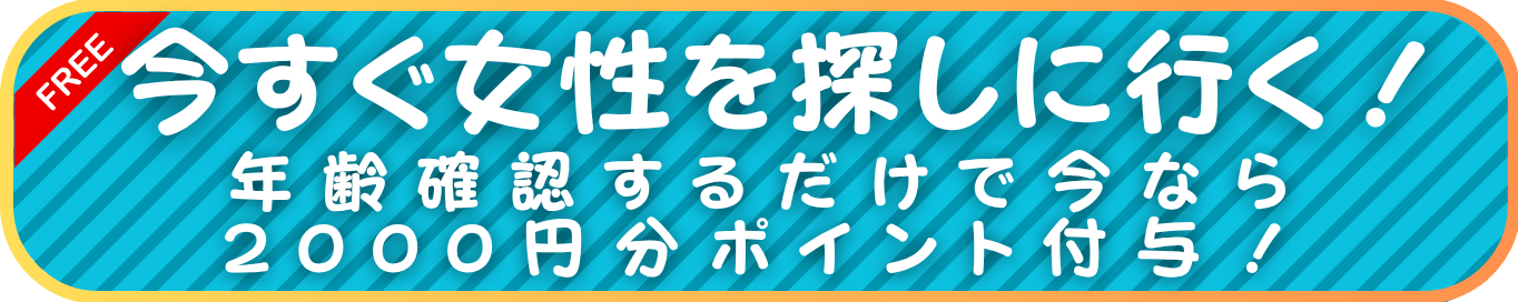 ポップアップを開く画像